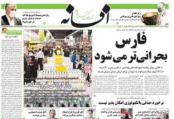 یکشنبه 10 مرداد