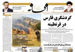 یکشنبه 11 خرداد  99