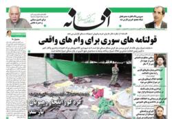 یکشنبه 12 مرداد