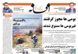 یکشنبه 13 تیر