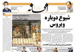 یکشنبه 15 تیر