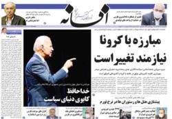 یکشنبه 18 آبان