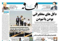 یکشنبه ۱۹ بهمن