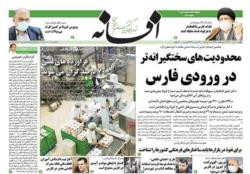 یکشنبه 20 تیر