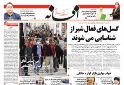 یکشنبه 21 اردی بهشت