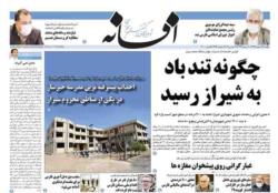 یکشنبه 24 اسفند