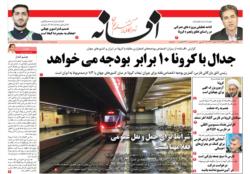 یکشنبه 24 فروردین 1399
