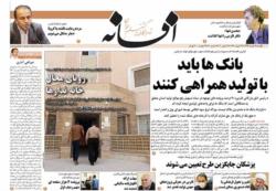 یکشنبه 25 خرداد