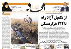 یکشنبه 25 مهر