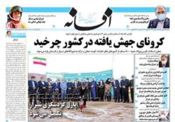یکشنبه ۲۶ بهمن