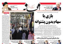 یکشنبه 29 تیر