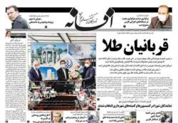 یکشنبه 2 شهریور