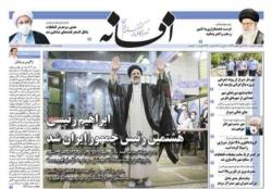 یکشنبه 30 خرداد