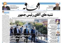 یکشنبه 30 شهریور