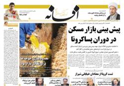 یکشنبه 31 فروردین 1399