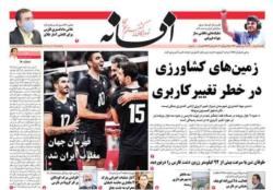 یکشنبه 3 مرداد