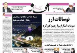 يكشنبه ٧ دی ٩٩