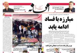 یکشنبه 8 تیر