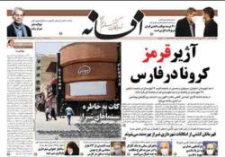 یکشنبه 16 آبان