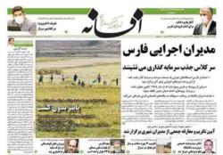 یکشنبه 23 آبان