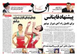 یکشنبه 18 مهر