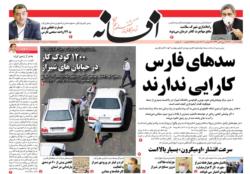 یکشنبه 7 آذر