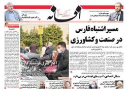 یکشنبه 21 آذر