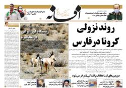 یکشنبه 14 شهریور