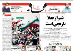 یکشنبه 21 شهریور