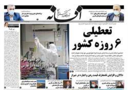 یکشنبه24مرداد
