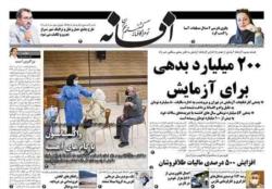 یکشنبه31مرداد