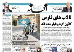 یکشنبه 9 آبان